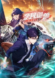 99免费视频动漫番剧纸鸢与机械心海报