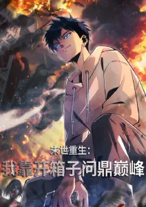 99免费视频动漫纸上动物园海报